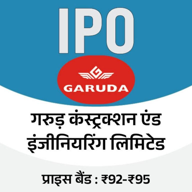 गरुड़ कंस्ट्रक्शन एंड इंजीनियरिंग का IPO 8 अक्टूबर को खुलेगा:10 अक्टूबर तक बोली लगा सकेंगे निवेशक, मिनिमम इन्वेस्टमेंट ₹14,915