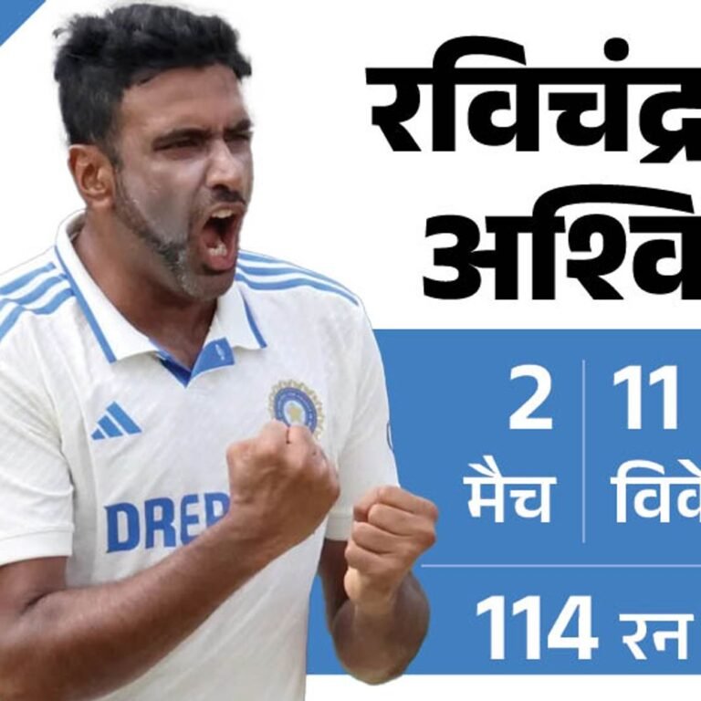 भारत ने घर में लगातार 18वीं टेस्ट सीरीज जीती:अश्विन 11वीं बार प्लेयर ऑफ द सीरीज बने, मुरलीधरन की बराबरी की; टॉप रिकॉर्ड्स
