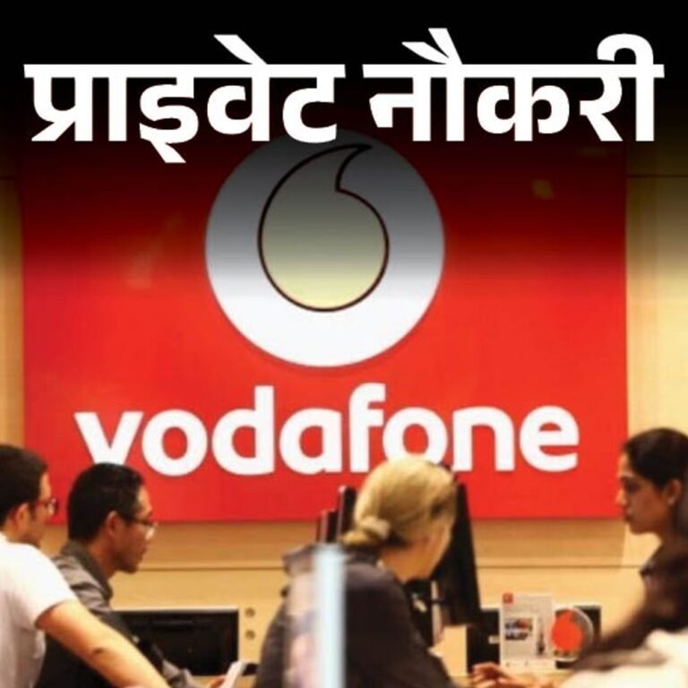 प्राइवेट नौकरी:Vi ने मैनेजर की पोस्ट पर निकाली वैकेंसी; जॉब लोकेशन एमपी के भोपाल और इंदौर शहर, ग्रेजुएट्स तुरंत करें अप्लाई