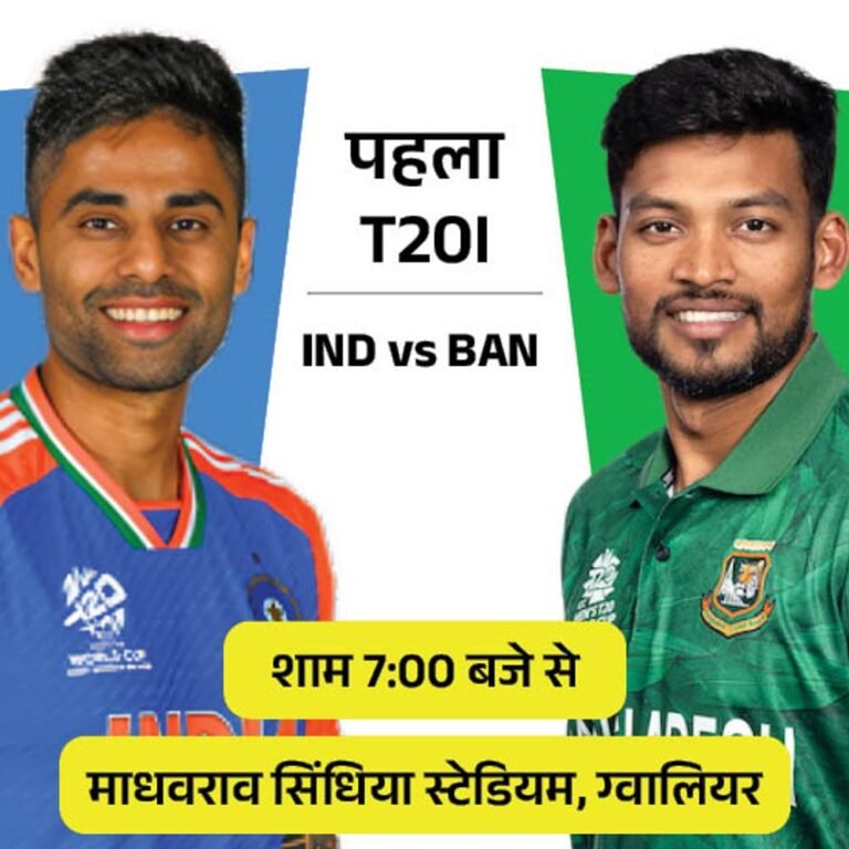 IND vs BAN पहला टी-20 आज:ग्वालियर में 14 साल बाद इंटरनेशनल मैच, इंजर्ड शिवम दुबे बाहर; भारत के सामने 4 बड़े चैलेंज