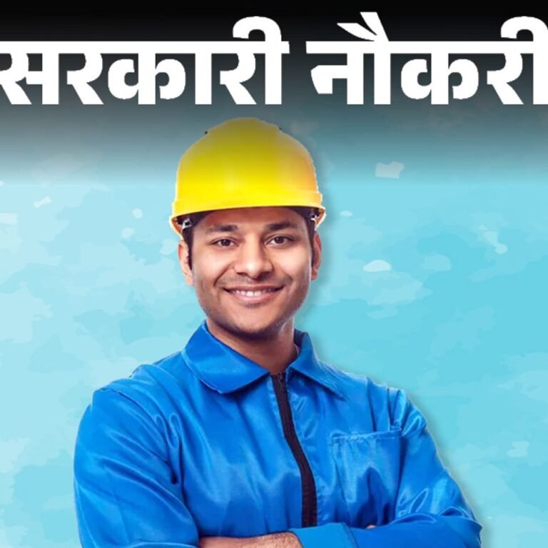 सरकारी नौकरी:भारत डायनामिक्स में 117 पदों पर निकली भर्ती ; 10वीं पास को मौका, रिजर्व कैटेगरी को उम्र में 5 साल की छूट