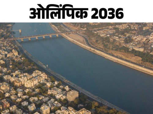 गुजरात को मिल सकती है 2036 ओलिंपिक की मेजबानी:नरेंद्र मोदी स्टेडियम के आसपास बनेंगे 6 स्पोर्ट्स कॉम्प्लेक्स, 3 लाख करोड़ का होगा प्रोजेक्ट