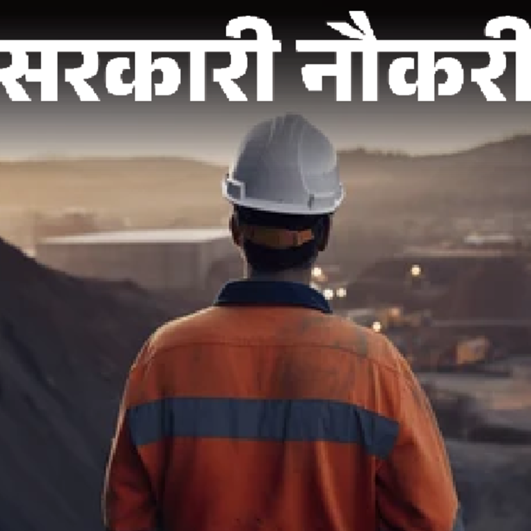 सरकारी नौकरी:यूरेनियम कॉर्पोरेशन ऑफ इंडिया में 82 पदों पर निकली भर्ती; एज लिमिट 50 साल, सैलरी 40 हजार से ज्यादा