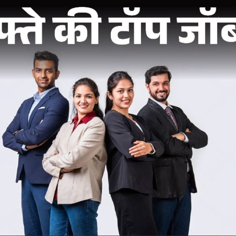 हफ्ते की टॉप जॉब्स:गुजरात में 13,852 वैकेंसी, रेलवे में अप्रेंटिस की 5647 भर्तियां, इस हफ्ते निकलीं 27 हजार से ज्यादा नौकरियां