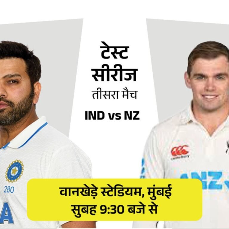 भारत Vs न्यूजीलैंड तीसरा टेस्ट आज से:टीम इंडिया को WTC फाइनल खेलने के लिए जीत जरूरी; बारिश की 65% आशंका
