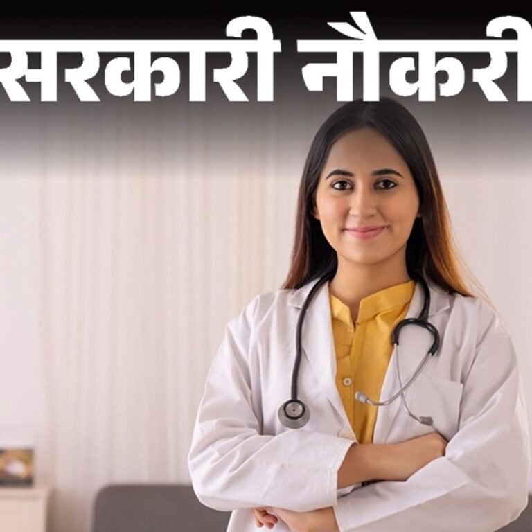 सरकारी नौकरी:AIIMS में सीनियर रेजिडेंट के 76 पदों पर निकली भर्ती, आज से शुरू आवेदन, सैलरी 67 हजार