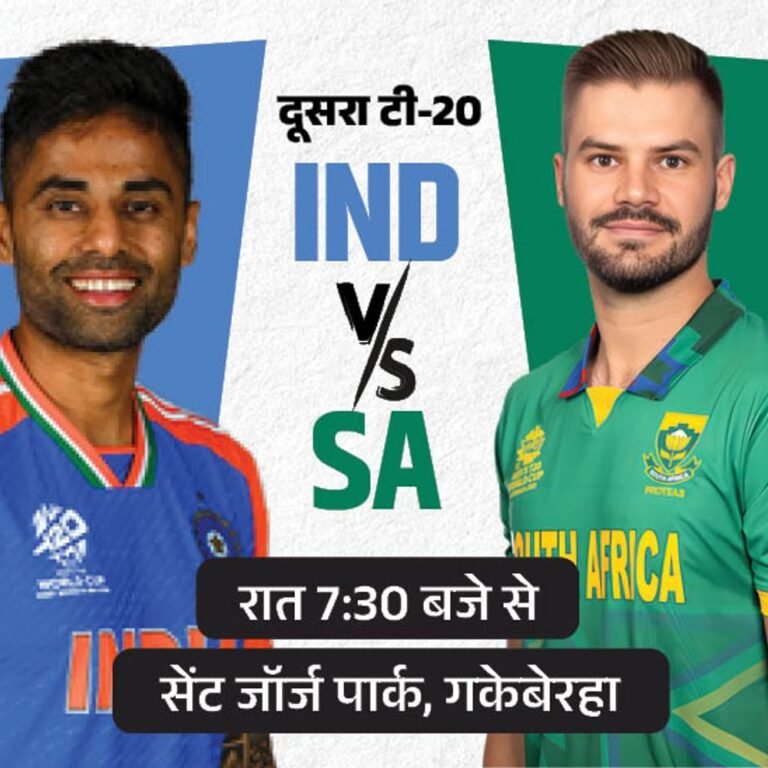 भारत Vs साउथ अफ्रीका दूसरा टी-20 आज:सेंट जॉर्ज पार्क में दूसरी बार होगा दोनों टीमों का सामना; 12 साल से यहां नहीं हारा SA