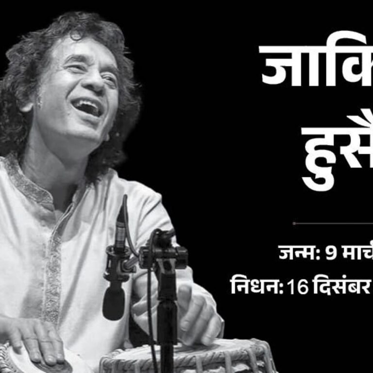 तबला वादक उस्ताद जाकिर हुसैन का निधन:परिवार ने पुष्टि की, 73 साल के थे; 2023 में मिला था पद्म विभूषण