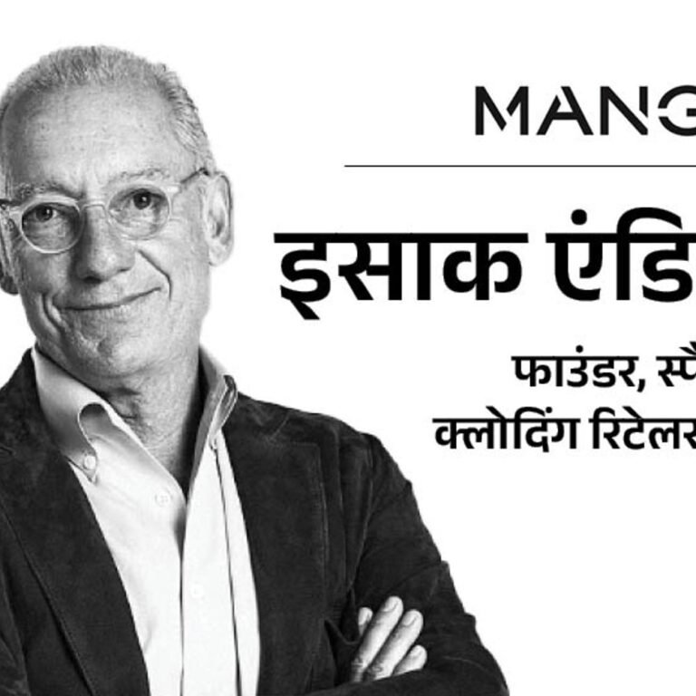 मैंगो के फाउंडर इसाक एंडिक की एक्सिडेंट में मौत:हाइकिंग के दौरान चट्टान से फिसले, यूरोप के सबसे बड़े फैशन ग्रुप्स में से एक है मैंगो