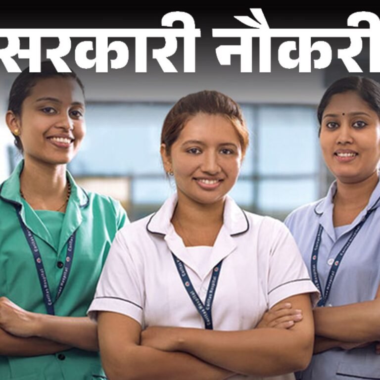 सरकारी नौकरी:बिहार स्टेट हेल्थ सोसाइटी में 2619 भर्ती के लिए आवेदन शुरू, 40 साल तक के उम्मीदवार करें अप्लाई