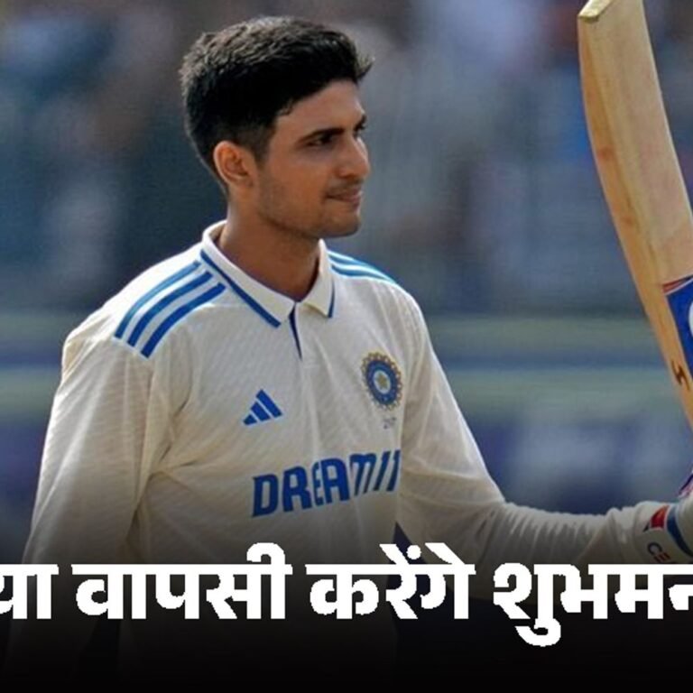 सिडनी टेस्ट के लिए भारत की पॉसिबल-11:2 स्पिनर्स के साथ ही उतर सकती है टीम; शुभमन गिल की वापसी मुश्किल