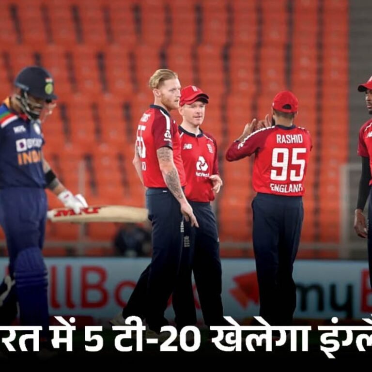 भारत में 14 साल से टी-20 सीरीज नहीं जीता इंग्लैंड:दोनों टीमों के नाम 2-2 वर्ल्ड कप, शॉर्टेस्ट फॉर्मेट में बेस्ट कौन?
