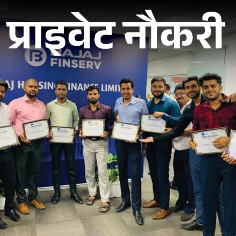प्राइवेट नौकरी:Bajaj finserv में भोपाल समेत एमपी के कई शहरों के लिए डिप्टी मैनेजर की वैकेंसी; MBA वाले करें अप्लाई