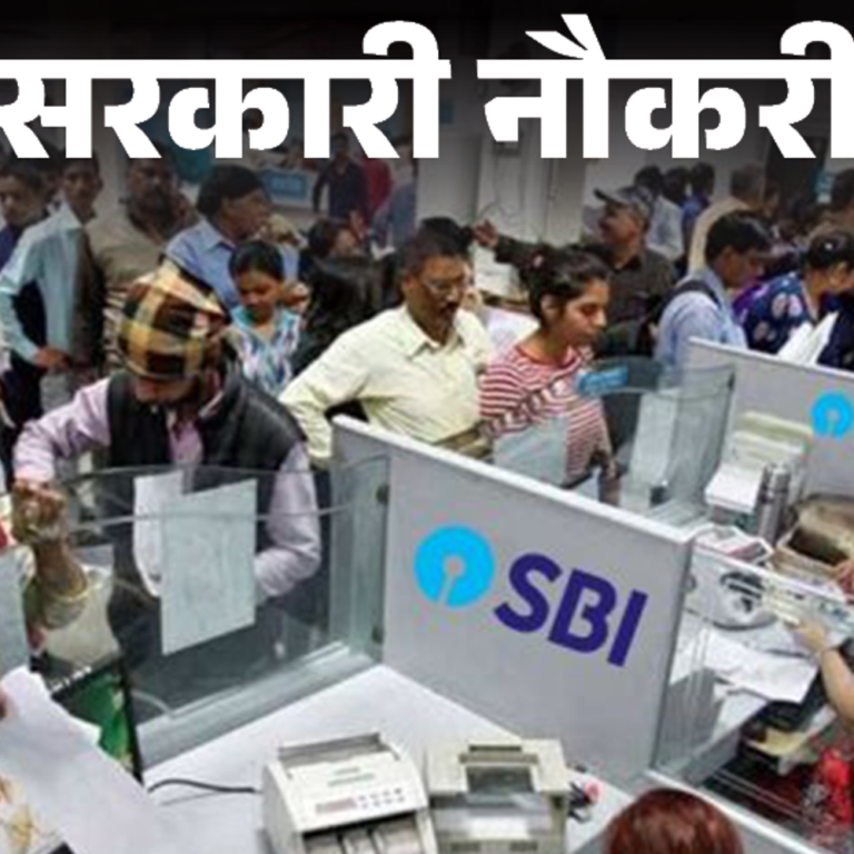 सरकारी नौकरी:SBI में 600 पदों पर भर्ती के लिए आवेदन की आखिरी तारीख; ग्रेजुएट्स तुरंत करें अप्लाई