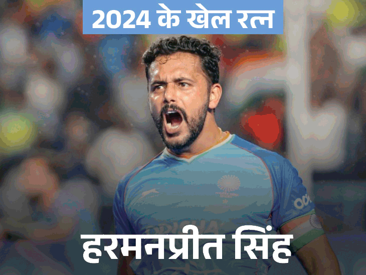 राष्ट्रपति भवन में खिलाड़ियों को सम्मानित करेंगी राष्ट्रपति द्रौपदी मुर्मू:थोड़ी देर में शुरू होगा प्रोग्राम; मनु भाकर, गुकेश, हरमनप्रीत और प्रवीण को खेल रत्न