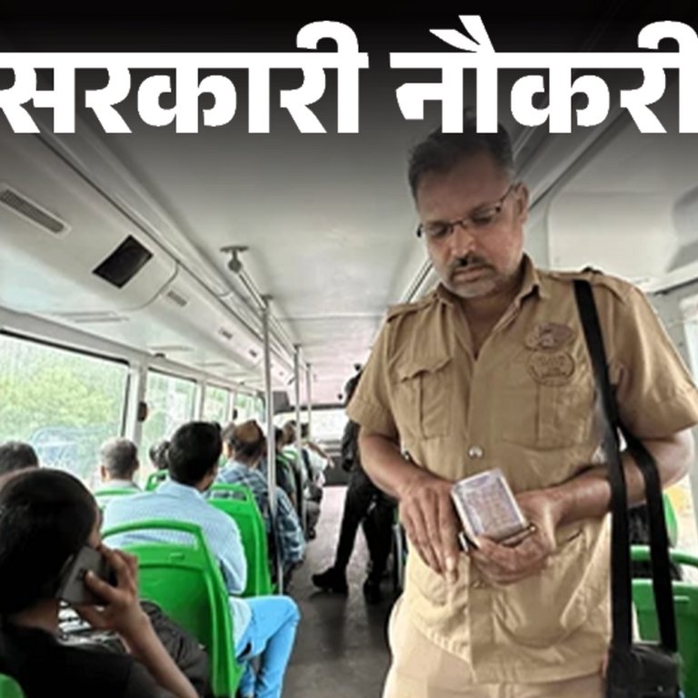 सरकारी नौकरी:राजस्थान में कंडक्टर के 454 पदों पर भर्ती का नोटिफिकेशन जारी; 12वीं पास को मौका, एज लिमिट 40 साल