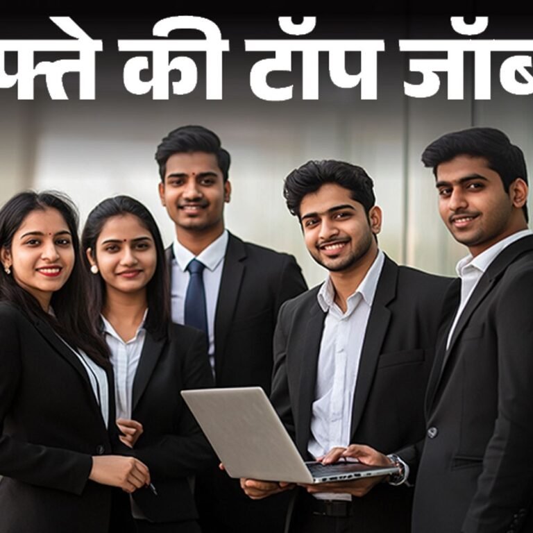 हफ्ते की टॉप जॉब्स:C-DAC में 740 भर्ती; सुप्रीम कोर्ट ऑफ इंडिया में 241 वैकेंसी, इस हफ्ते निकलीं 1873 पदों पर नौकरियां