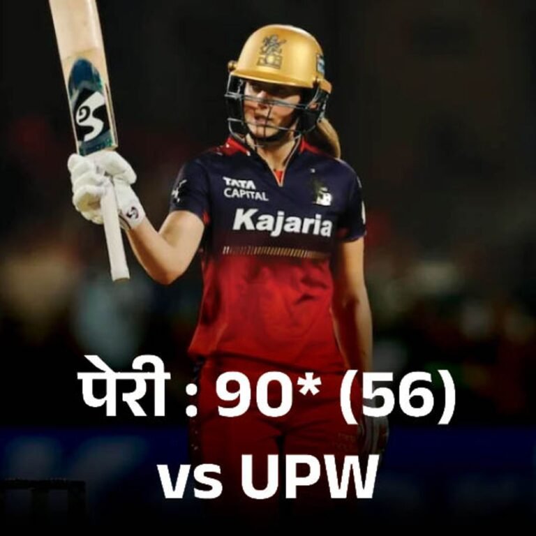 WPL- यूपी ने बेंगलुरु को सुपर ओवर में हराया:सोफी एक्लेस्टन ने 8 रन डिफेंड किए, 33 रन भी बनाए; पेरी की फिफ्टी