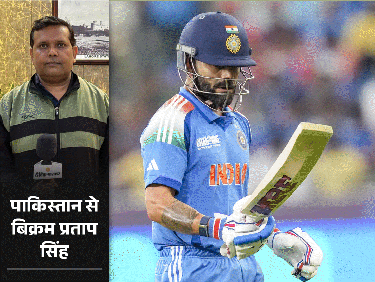 ‘पाकिस्तान में खेले बिना विराट का करियर अधूरा’:टीम इंडिया के न आने से पाकिस्तानी नाराज; बोले- क्रिकेट को पॉलिटिक्स से अलग रखें