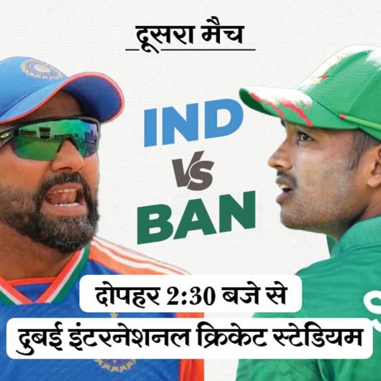 चैंपियंस ट्रॉफी- आज भारत vs बांग्लादेश:इसी टीम को हराकर पिछली बार फाइनल में पहुंची थी टीम इंडिया; बारिश होने की 55% आशंका