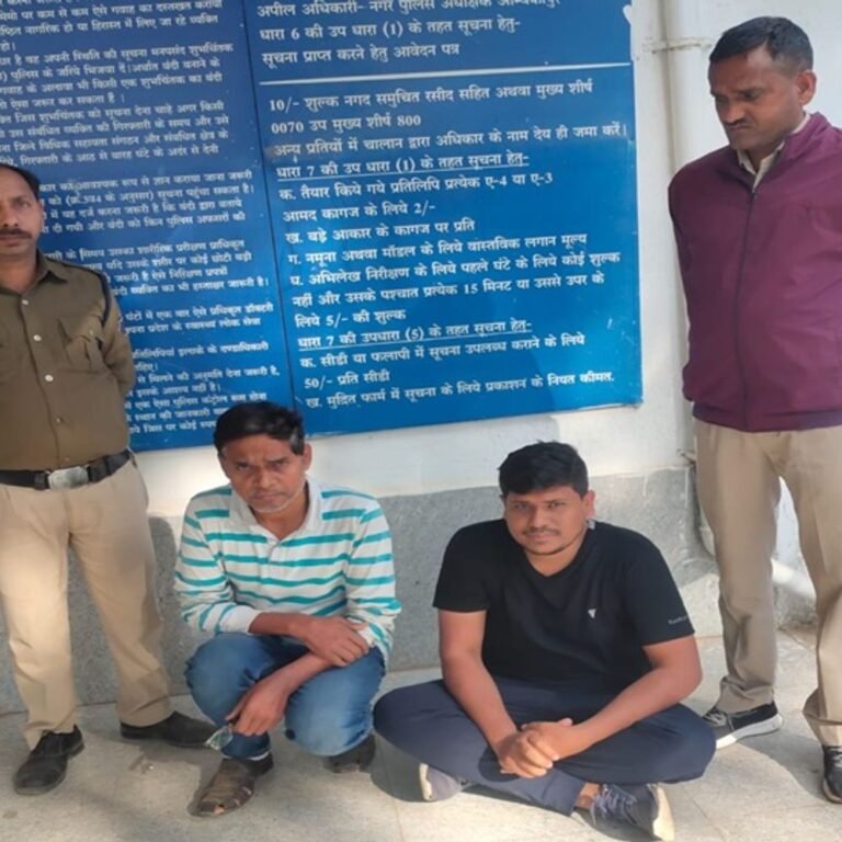 अमेजन कंपनी का लाखों का सामान एवं नगदी गायब:कार्यालय के एरिया मैनेजर एवं मैनेजर को पुलिस ने धोखाधड़ी के आरोप में किया गिरफ्तार