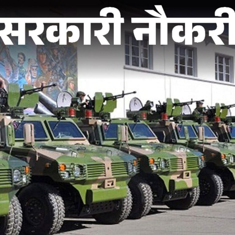 सरकारी नौकरी:रक्षा मंत्रालय में 12वीं पास से लेकर ग्रेजुएट्स की भर्ती; एज लिमिट 55 साल, सैलरी 47 हजार तक