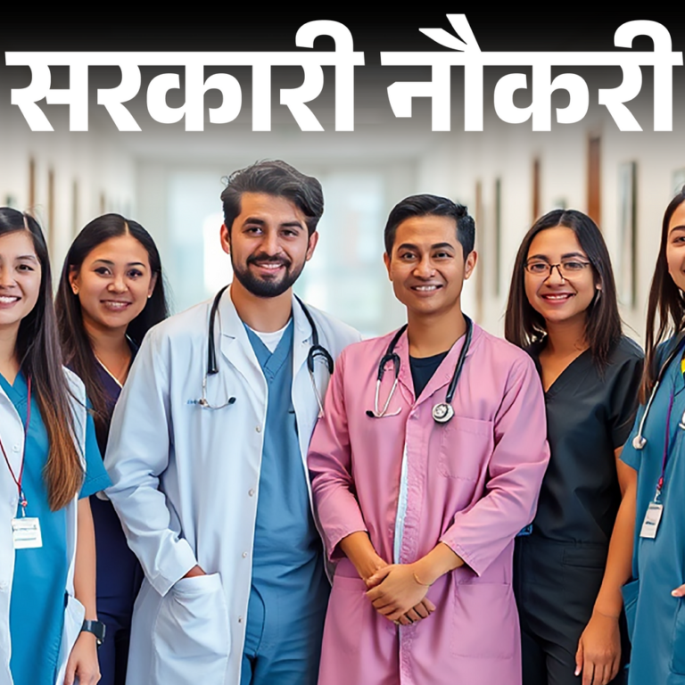सरकारी नौकरी:बिहार में मेडिकल ऑफिसर सहित 10729 पदों पर भर्ती; एज लिमिट 40 साल, सैलरी 67 हजार तक