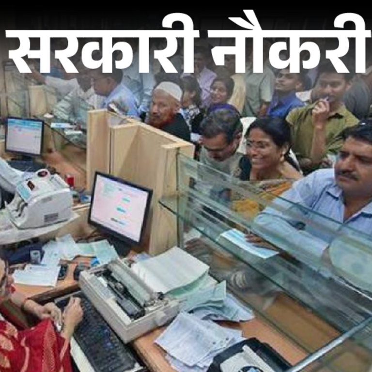 सरकारी नौकरी:बैंक ऑफ इंडिया में 400 पदों पर भर्ती के लिए आवेदन की तारीख बढ़ी, अब 28 मार्च तक करें अप्लाई