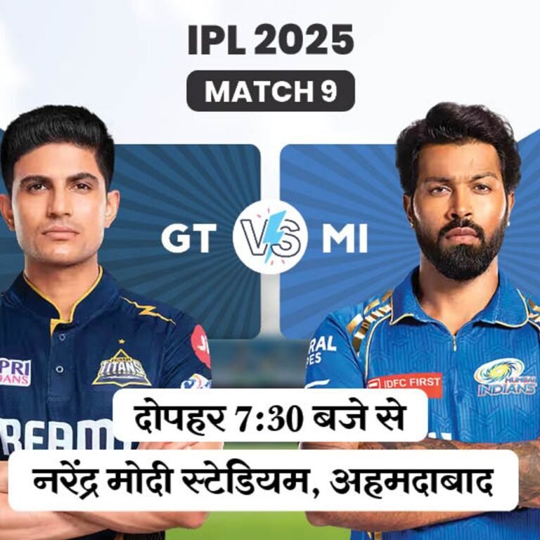 IPL में आज GT vs MI:दोनों टीमों का अहमदाबाद में चौथी बार होगा सामना, यहां मुंबई को पहली जीत की तलाश