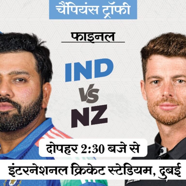 चैंपियंस ट्रॉफी में IND vs NZ फाइनल आज:दुबई में एक भी वनडे नहीं हारा भारत, यहां स्पिनर्स साबित हो सकते हैं गेमचेंजर