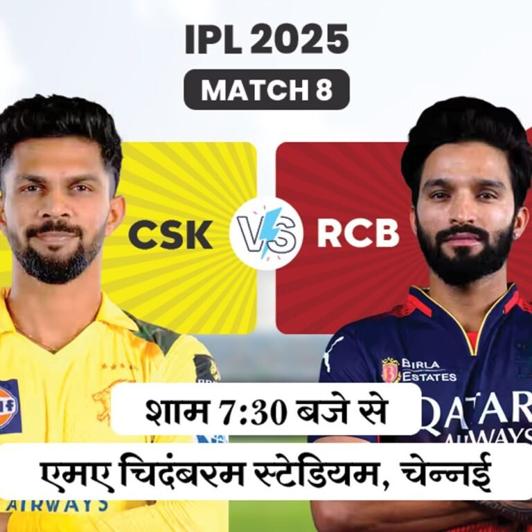 IPL में आज धोनी बनाम कोहली:चेपॉक की स्पिन फ्रेंडली पिच पर CSK-RCB के बीच मुकाबला, 34 में से 22 मैच चेन्नई ने जीते