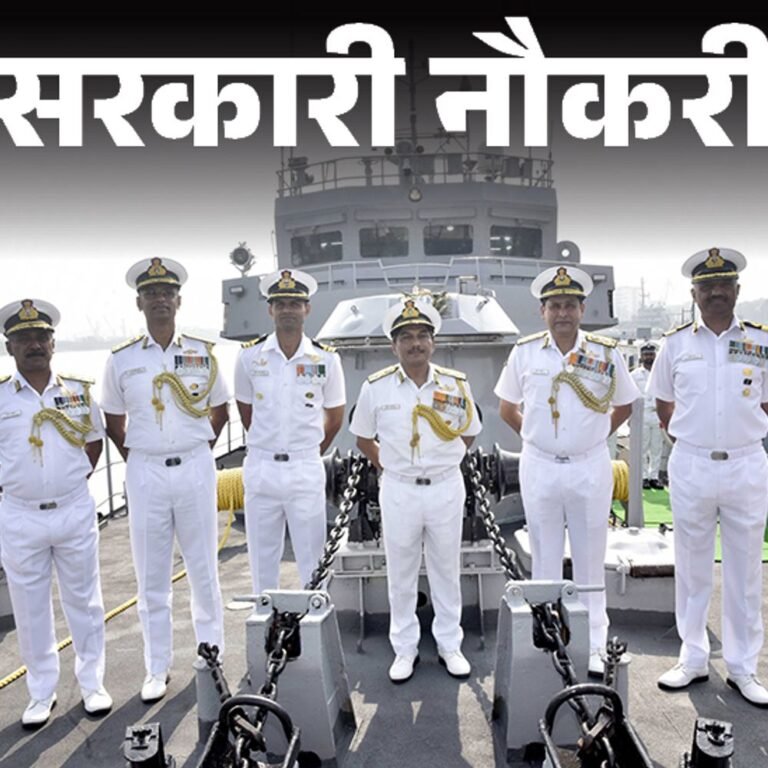 सरकारी नौकरी:भारतीय नौसेना में 327 पदों पर निकली भर्ती; 10वीं पास को मौका, सैलरी 63 हजार से ज्यादा