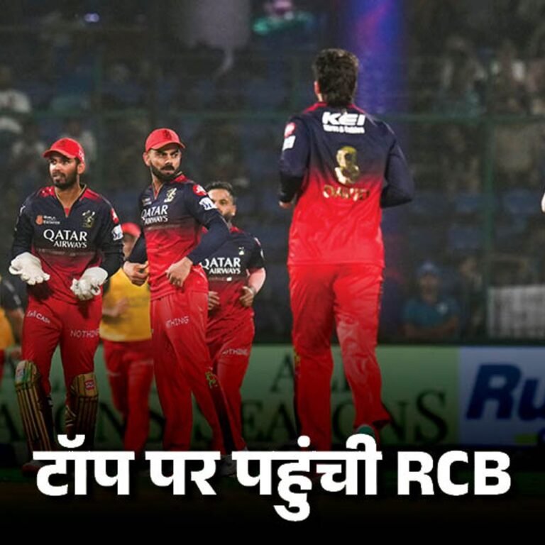 IPL 2025 का गणित:दिल्ली को हराकर टेबल टॉपर बनी RCB, मुंबई इंडियंस तीसरे नंबर पर पहुंची; कोहली बने टॉप स्कोरर