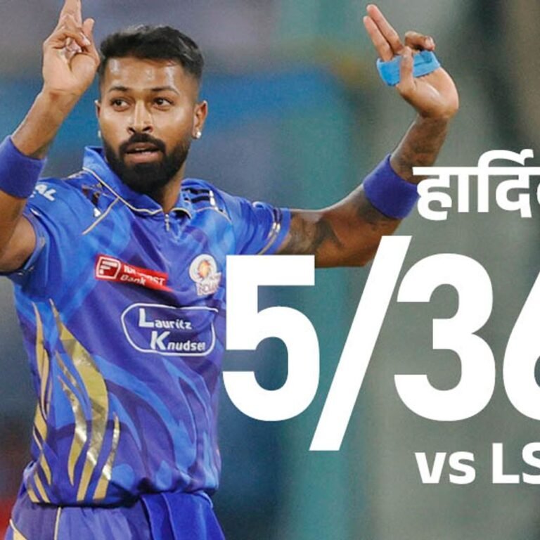 डेथ ओवर्स में बिखरी मुंबई की बल्लेबाजी, मिली हार:लखनऊ के 203 रन के जवाब में MI 191 पर रुकी; दिग्वेश राठी बने गेमचेंजर