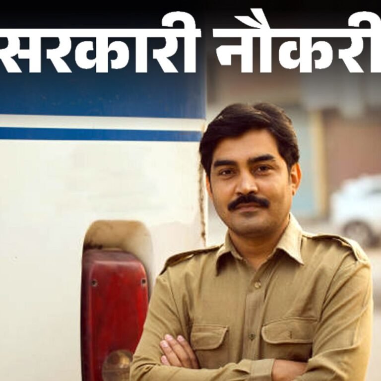 सरकारी नौकरी:झारखंड में चौकीदार के 328 पदों पर निकली भर्ती; 10वीं पास को मौका, एज लिमिट 35 साल