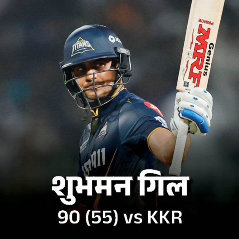 कोलकाता को हराकर टेबल टॉपर बनी गुजरात टाइटंस:छठा मैच जीता, कप्तान शुभमन ने 90 रन बनाए; प्रसिद्ध-राशिद को 2-2 विकेट