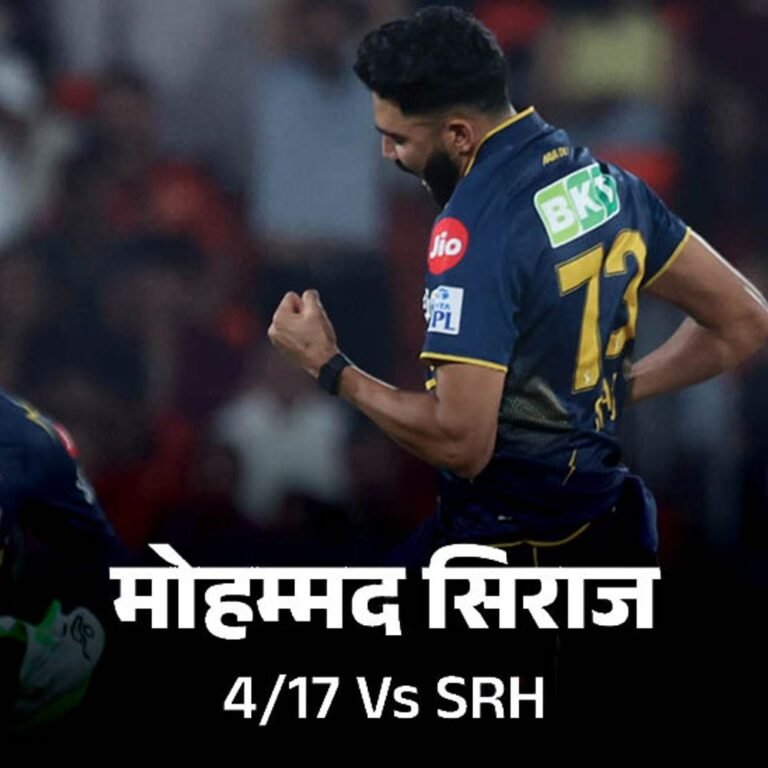 सिराज-सुंदर के प्रदर्शन से जीता गुजरात:हैदराबाद को 7 विकेट से हराया; गिल ने कप्तानी पारी खेली