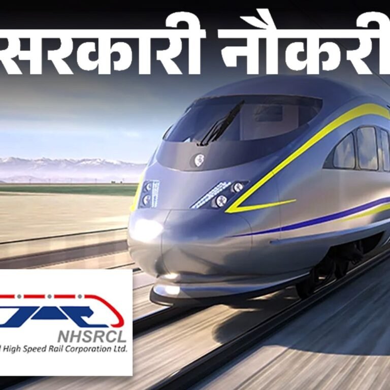 सरकारी नौकरी:NHSRCL में असिस्टेंट मैनेजर सहित अन्य पदों पर भर्ती, 24 अप्रैल तक करें अप्लाई