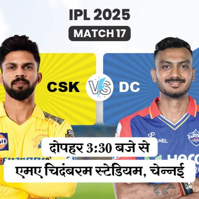 आज पहला मैच, CSK vs DC:दिल्ली अब तक टूर्नामेंट में अजेय, धोनी कर सकते हैं कप्तानी
