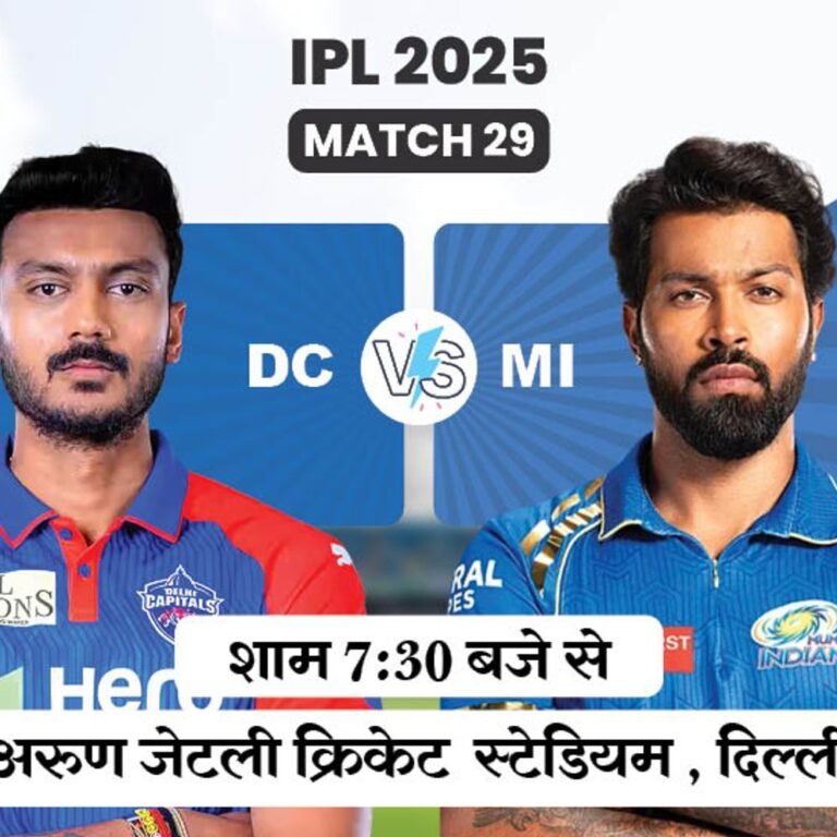 IPL में DC vs MI:दिल्ली ने टॉस जीतकर बॉलिंग चुनी, कैपिटल्स ने सीजन में चारों मैच जीते