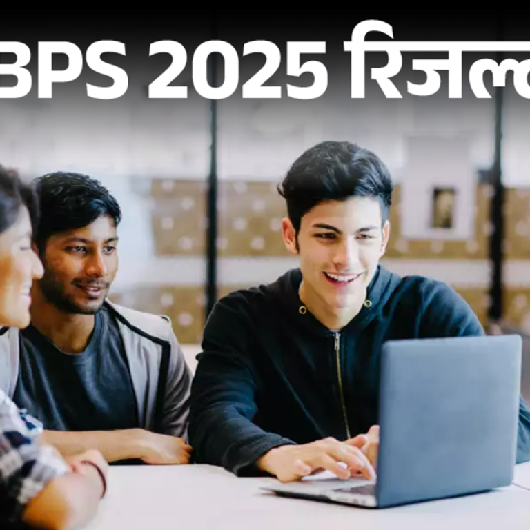 IBPS 2025 रिजल्ट जारी:क्लर्क, PO और SO का फाइनल रिजल्ट जारी; कुल 15,465 पद भरे जाएंगे, डायरेक्ट लिंक से चेक करें