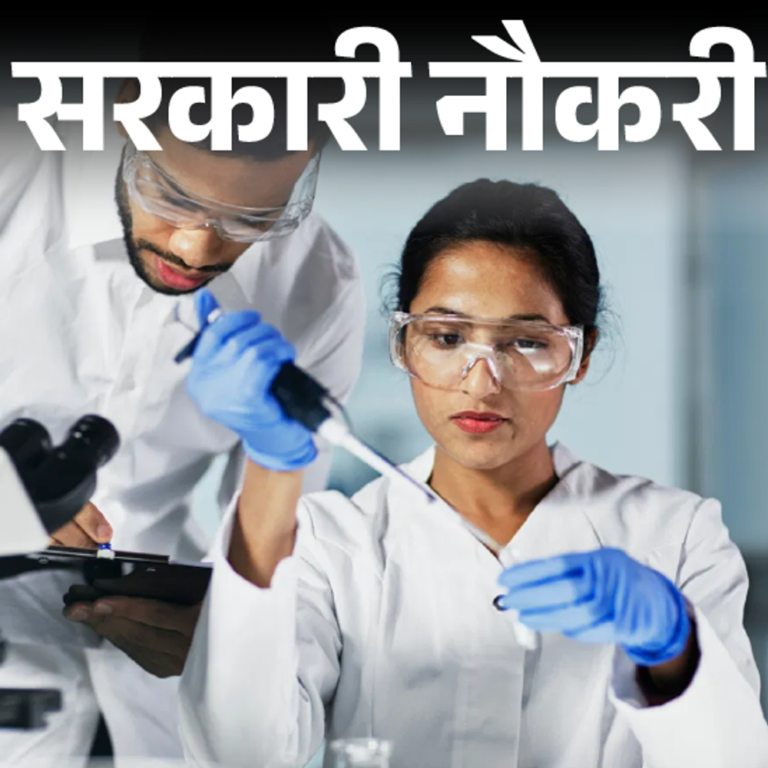सरकारी नौकरी:केंद्रीय प्रदूषण नियंत्रण बोर्ड में 10वीं, 12वीं पास के लिए भर्ती; सैलरी डेढ़ लाख से ज्यादा, महिलाओं को फीस में छूट