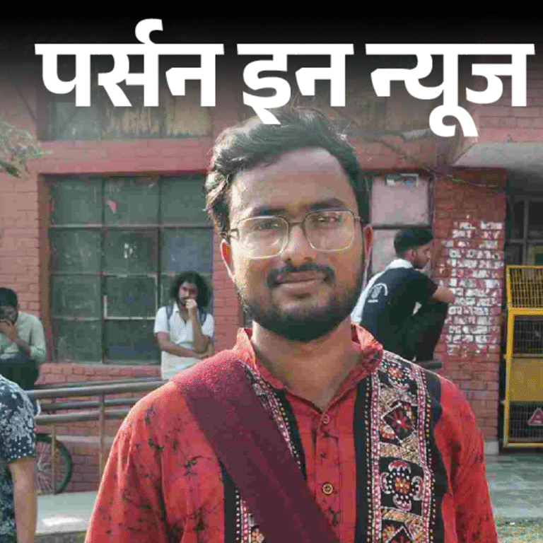 JNU स्‍टूडेंट्स यूनियन प्रेसिडेंट बने नितीश कुमार:कोरोना में ‘Reopen JNU’ आंदोलन किया, 16 दिन भूख हड़ताल की; जानें कंप्‍लीट प्रोफाइल