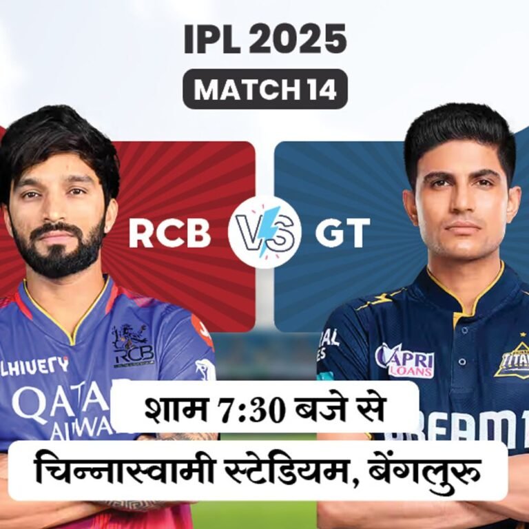 कोहली बनाम सुदर्शन की होगी बल्लेबाजी की जंग:RCB vs GT, पॉइंट्स टेबल में बेंगलुरु पहले और गुजरात चौथे स्थान पर