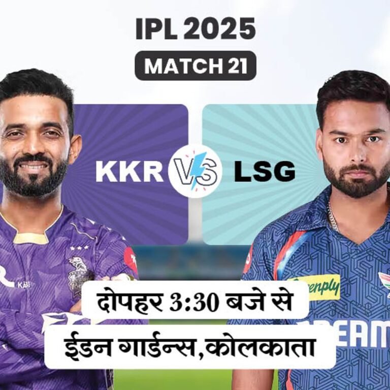 आज पहला मैच KKR vs LSG:लखनऊ के निकोलस पूरन ऑरेंज कैप होल्डर, हेड टु हेड में लखनऊ आगे