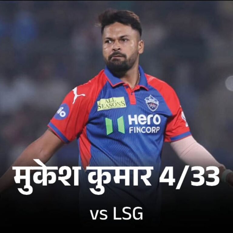 बेहतरीन डेथ बॉलिंग से जीती दिल्ली:लखनऊ को 8 विकेट से हराया, पोरेल और राहुल की फिफ्टी; मुकेश कुमार को 4 विकेट