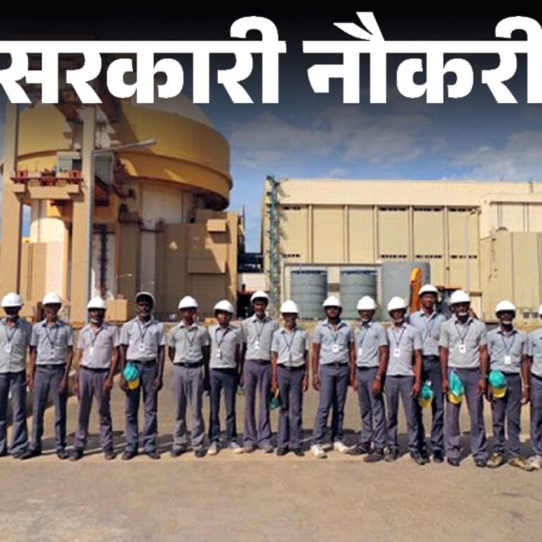 सरकारी नौकरी:न्यूक्लियर पावर कॉर्पोरेशन में 400 पदों पर भर्ती; 10 अप्रैल से शुरू आवेदन, सैलरी 55 हजार से ज्यादा