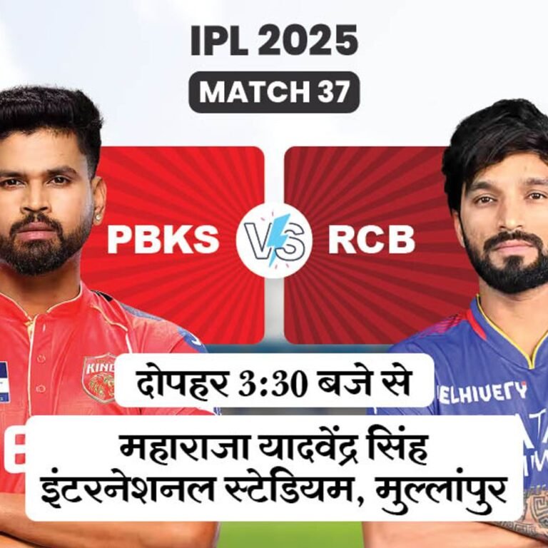 आज पहला मैच, PBKS vs RCB:हेड टु हेड में पंजाब आगे, दोनों टीमों का सीजन में दूसरी बार होगा सामना