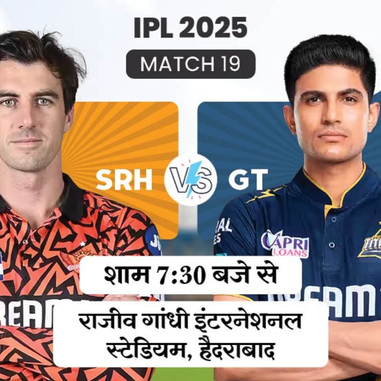 आज SRH vs GT:गुजरात ने हैदराबाद के खिलाफ पिछले तीनों मुकाबले जीते; टाइटंस की नजरें जीत की हैट्रिक पर