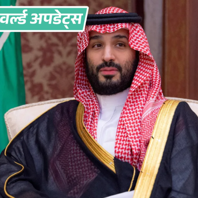 वर्ल्ड अपडेट्स:ईरान के बाद सऊदी अरब ने भारत-पाकिस्तान के बीच तनाव कम करने की कोशिश शुरू की, अधिकारी बोले- दोनों हमारे करीबी